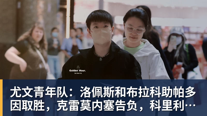 罗马诺:曼联2月就和安德雷桑托斯经纪人沟通,维韦尔了解他 - JS金沙 · 权威体育数据平台