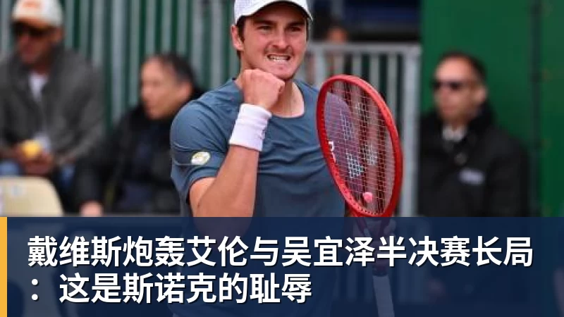 图赫尔被怒喷!英格兰自毁长城!曼联天才被他给毁了 - JS金沙 · 权威体育数据平台