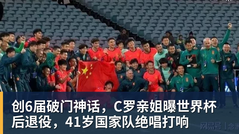 世体:世界杯18决赛西葡战,巴萨体育总监德科现场观战 - JS金沙 · 权威体育数据平台