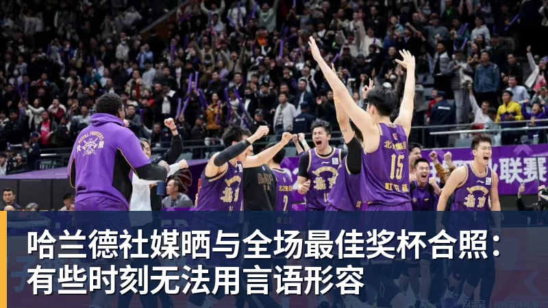 FIFA规则令英格兰束手无策，图赫尔警告墨西哥存重大隐患 - JS金沙 · 权威体育数据平台