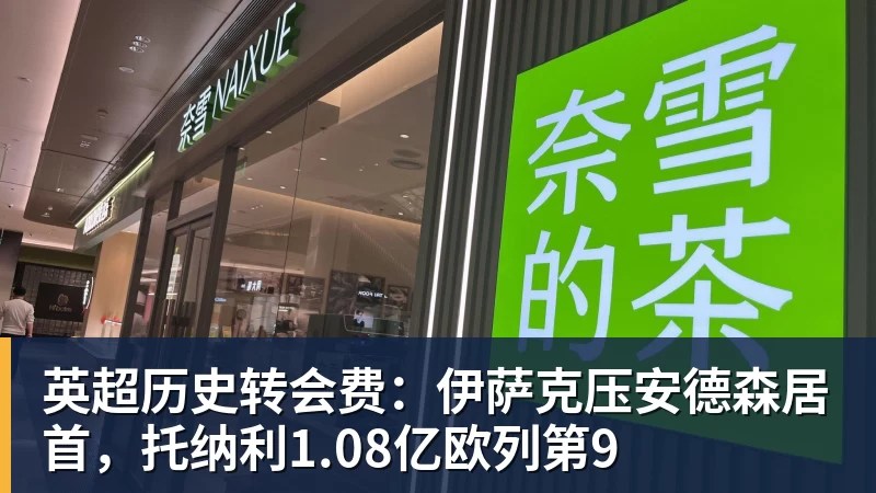 官宣!中甲中乙2队试图向裁判+比赛监督送礼 被中足联罚款10万元 - JS金沙 · 权威体育数据平台