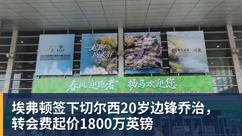 罗马诺:尤文准备向阿利松提供一份2+1年甚至3年的合同 - JS金沙 · 权威体育数据平台