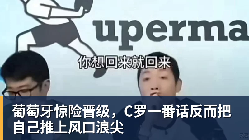 足联张口要3亿,赞助商狂砸钱,央视迟迟不出手,谁能笑到最后? - JS金沙 · 权威体育数据平台