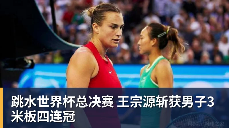 轰30分+关键分制胜！中国女排23岁1米89MVP闪耀：进决赛冲两连冠 - JS金沙 · 权威体育数据平台