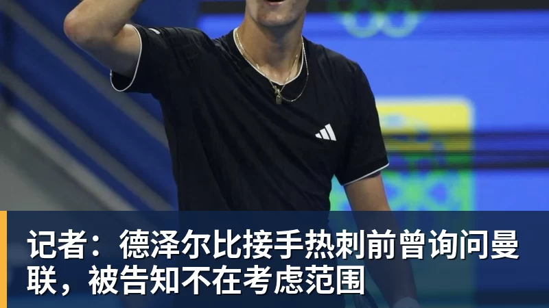 欧冠席位生变:内维尔改口,利物浦的机会来了 - JS金沙 · 权威体育数据平台