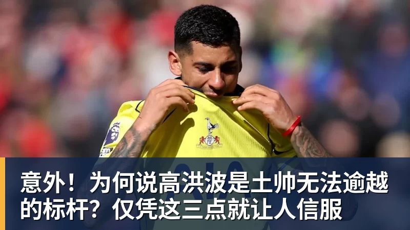 洛卡特利效仿麦肯尼，科莫利推动续约：斯帕莱蒂从法焦利到尤文核心 - JS金沙 · 权威体育数据平台