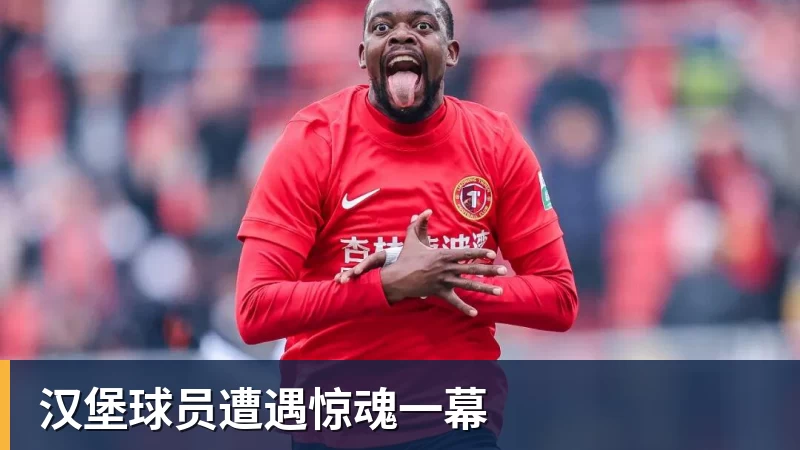 意外!彭啸刚出现低级失误,球迷就呼吁鲁能让这位久违中卫挑大梁 - JS金沙 · 权威体育数据平台