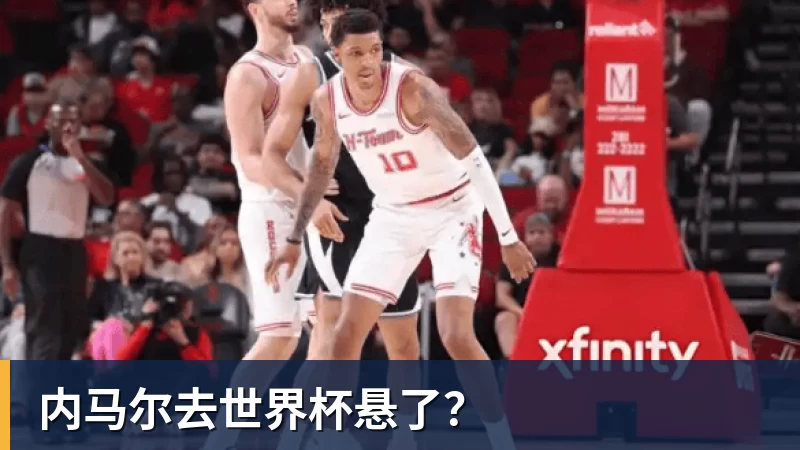 内马尔去世界杯悬了？