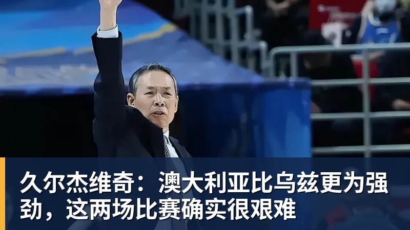 京媒:国安客场不敌辽宁铁人,门将张健智谢场时落泪 - JS金沙 · 权威体育数据平台