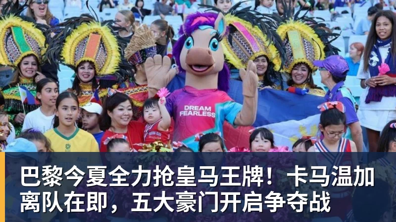 图片报:前柏林联合主帅鲍姆加特在门兴新帅名单上 - JS金沙 · 权威体育数据平台