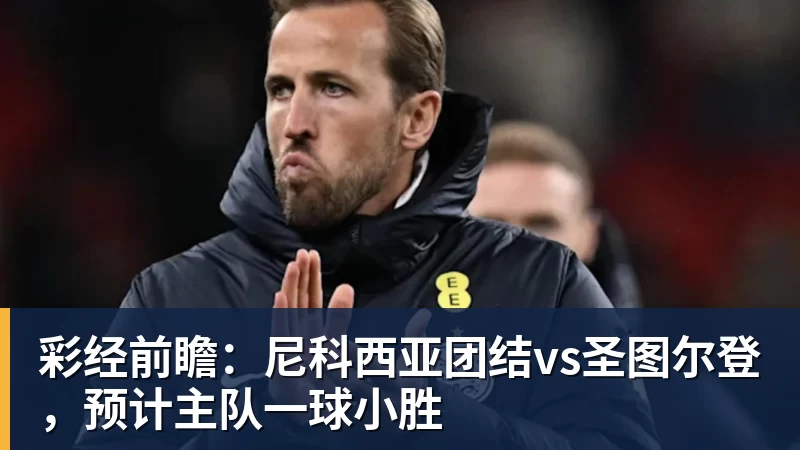 伊劳拉首秀,利物浦跑动距离英超倒2!这更让人担忧 - JS金沙 · 权威体育数据平台