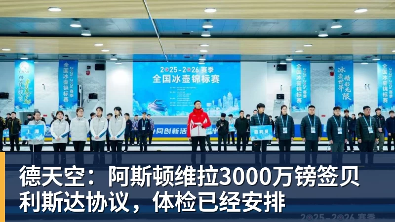曼联仍有机会签巴尔德,巴萨最后时刻愿听取报价 - JS金沙 · 权威体育数据平台
