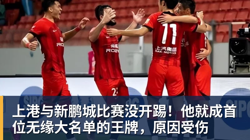 足协杯战国安,兰州陇原竞技队长穆芊羽:兴奋大于紧张 - JS金沙 · 权威体育数据平台