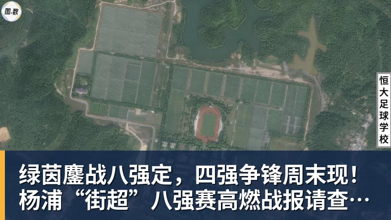 绿茵鏖战八强定，四强争锋周末现！杨浦“街超”八强赛高燃战报请查收→