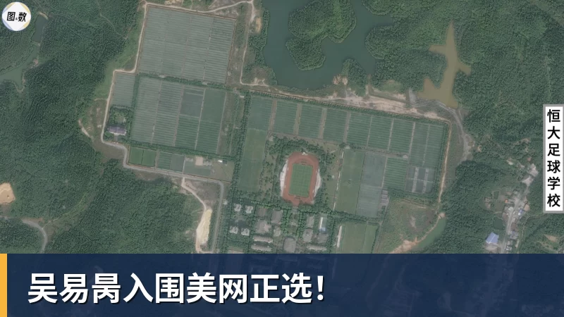 吴易昺入围美网正选！