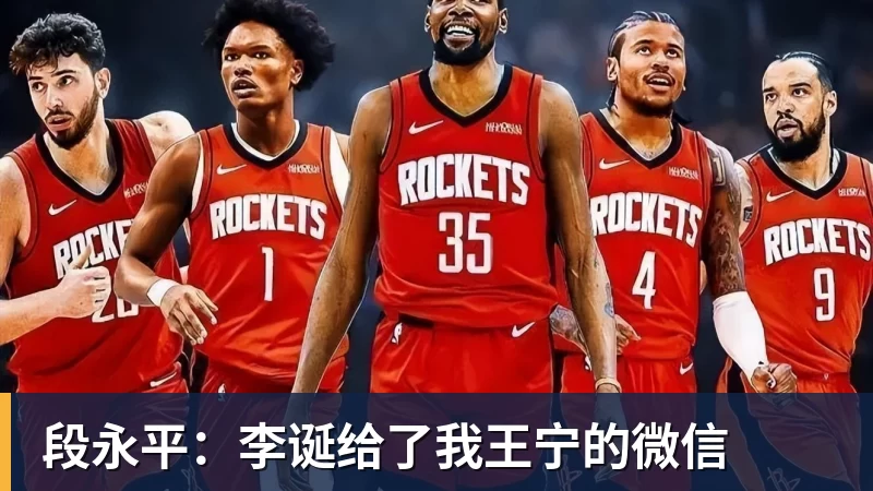 段永平：李诞给了我王宁的微信