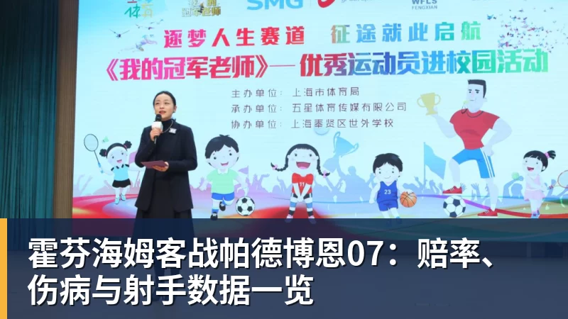 帽子戏法,姆巴佩当选皇马vs皇家社会全场最佳 - JS金沙 · 权威体育数据平台