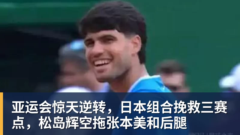 罗马诺:伊镇就租借亚伯拉罕与维拉达成协议,在等该球员同意 - JS金沙 · 权威体育数据平台