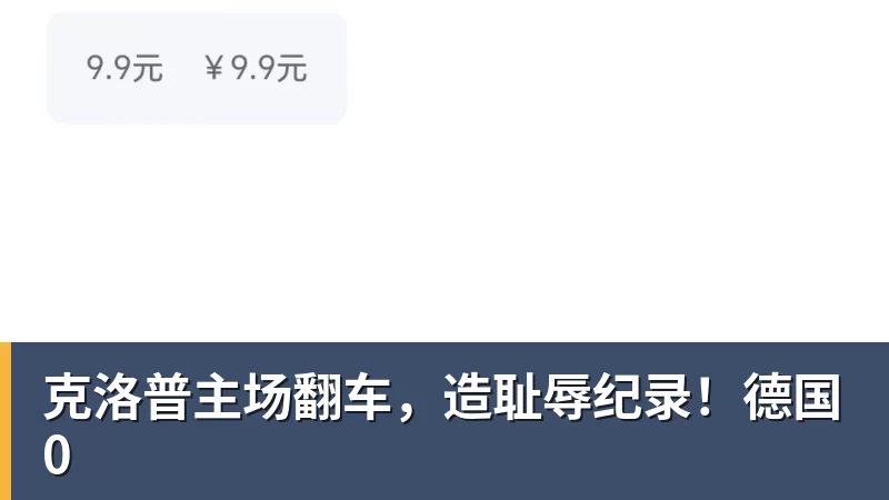 佛罗伦萨旧将:基耶萨去利物浦是错误,要我是他会回意甲 - JS金沙 · 权威体育数据平台