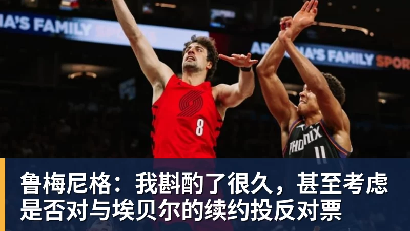 曼城被判违规,前主帅曼奇尼:不是我的问题 - JS金沙 · 权威体育数据平台