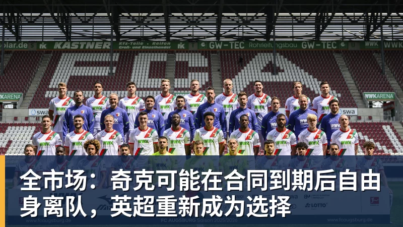 利物浦阿森纳盯上皇马27岁后卫,他却不想走 - JS金沙 · 权威体育数据平台