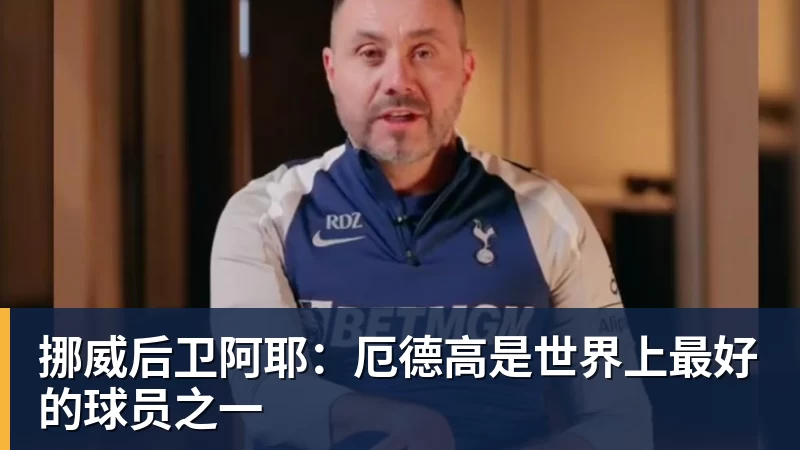 曼联成巴尔德唯一追求者,巴萨改变立场愿出租!签中卫恐需花高价 - JS金沙 · 权威体育数据平台