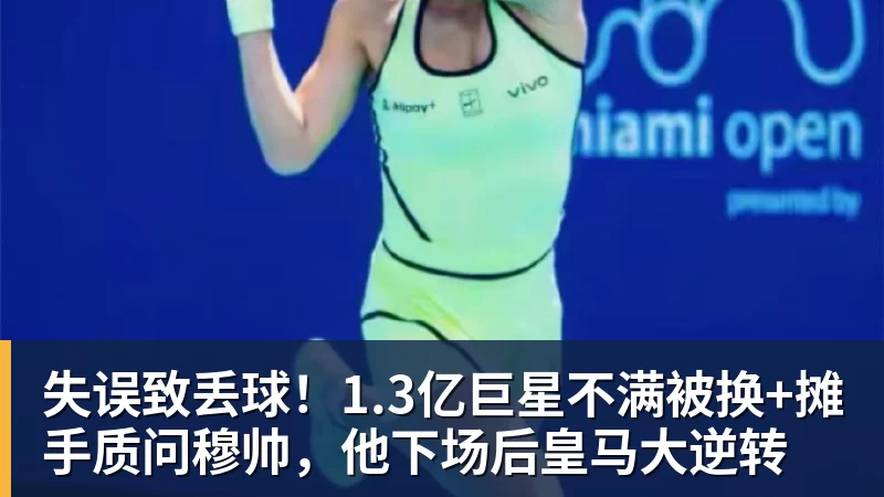 23日凌晨,国乒亚锦赛首冠到手,3 - JS金沙 · 权威体育数据平台
