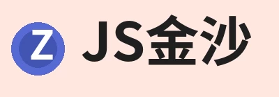 JS金沙 · 权威体育数据平台 logo